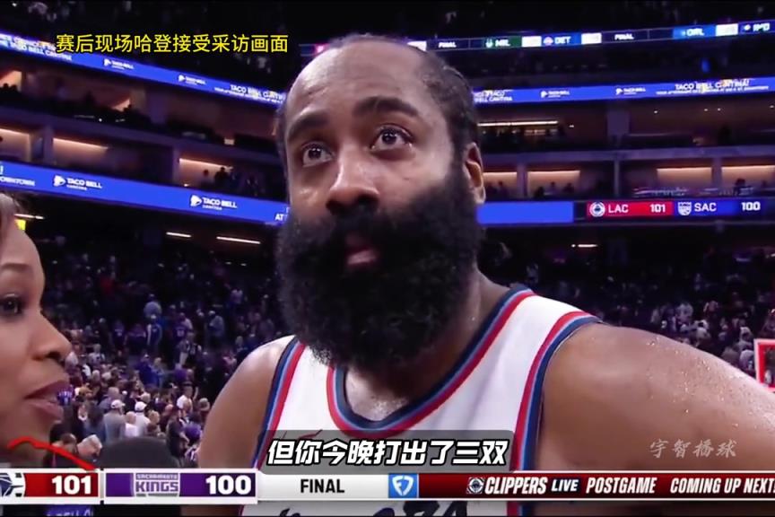 砍39分加時12分！哈登上場賽后：后天對勇士要做的更好更專注