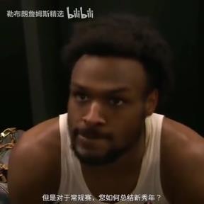 如何總結(jié)新秀年？布朗尼：我覺得我進(jìn)步很慢，但每天都在進(jìn)步！