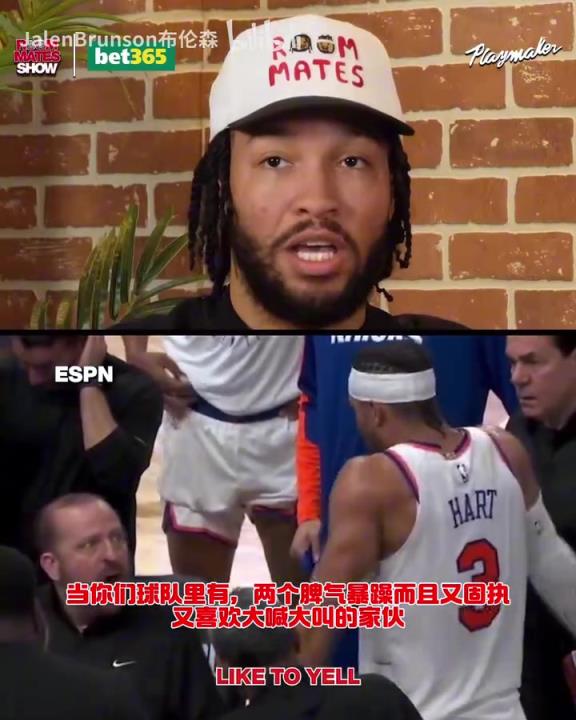 錫伯杜：季后賽你知道你要打多久吧？哈特回應(yīng)此前與教練的爭吵！