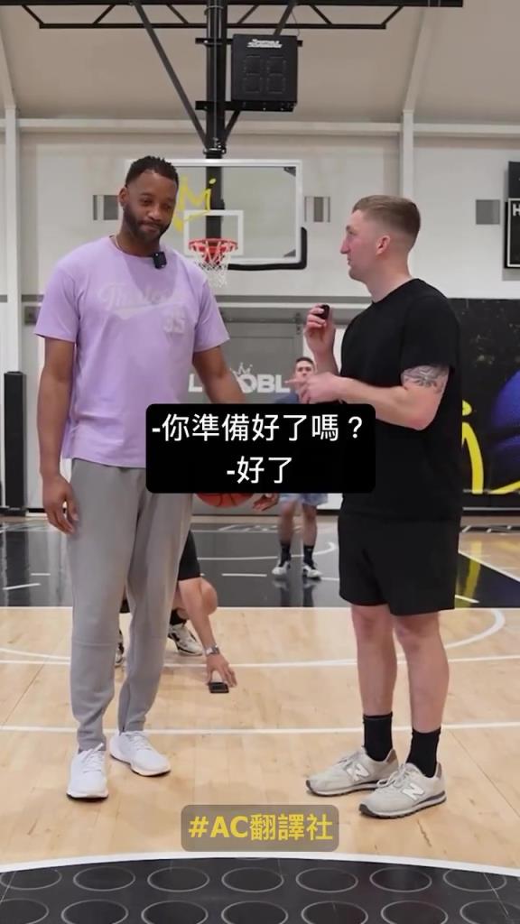 麥迪挑戰(zhàn)邊投籃邊猜 NBA 球員，投籃答題都很準