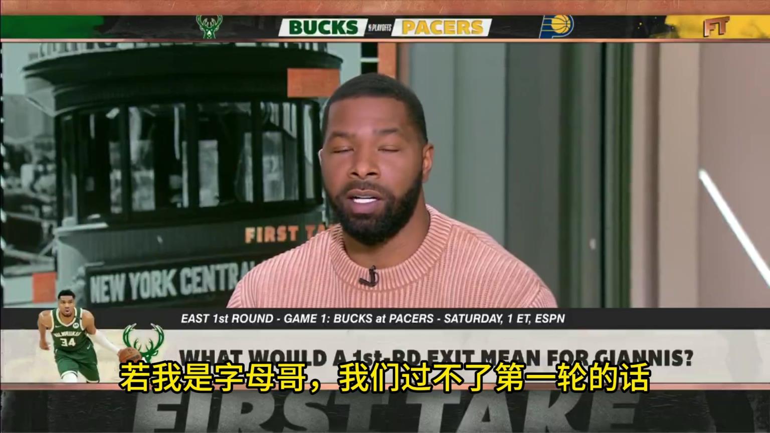 小莫：若過不了首輪，字母和利拉德應(yīng)該去熱火，那里有更大的市場(chǎng)