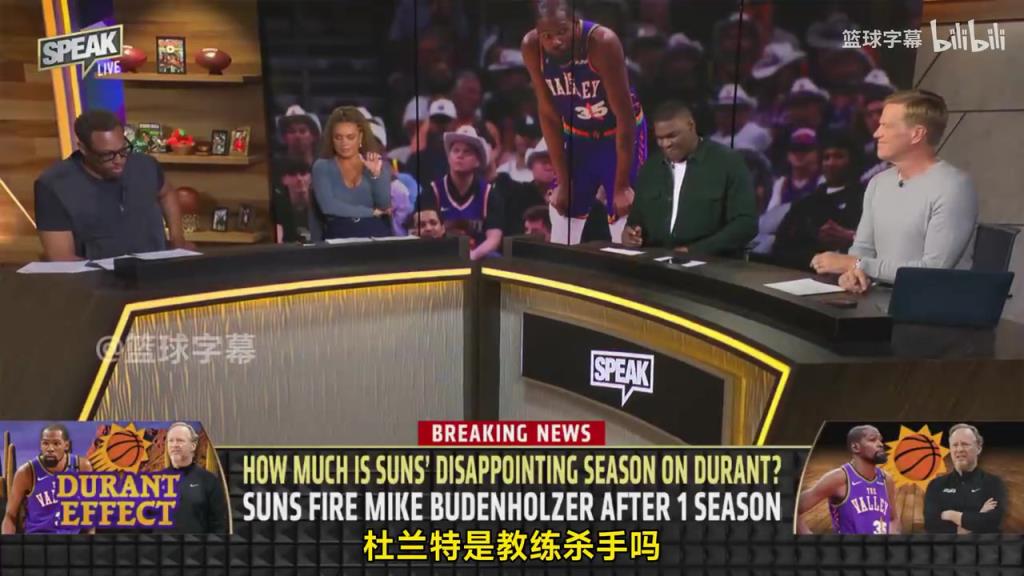 皮爾斯：杜蘭特確實是教練殺手，因為詹杜這種級別會讓期待變高！